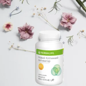 Товар новий клітинний активатор Herbalife