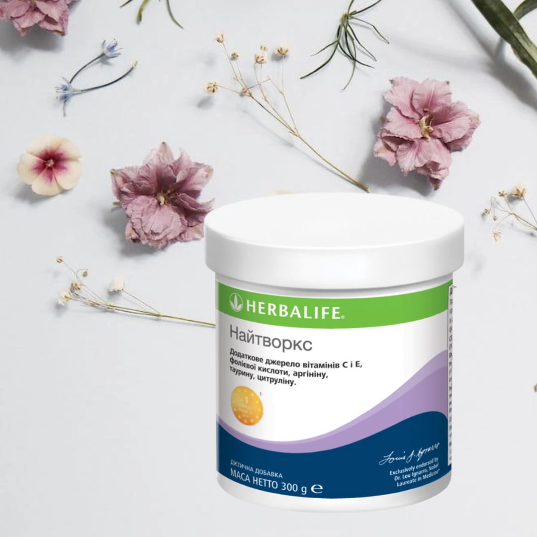 Товар комплекс амінокислот Найтворкс Niteworks® Herbalife