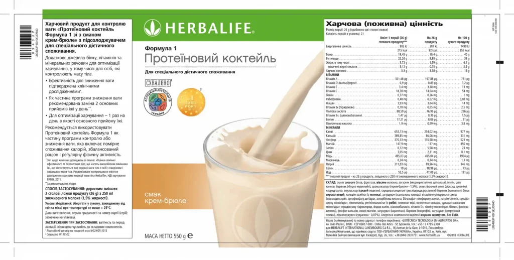 Інструкція протеїновий коктейль Формула 1 Крем-брюле Herbalife