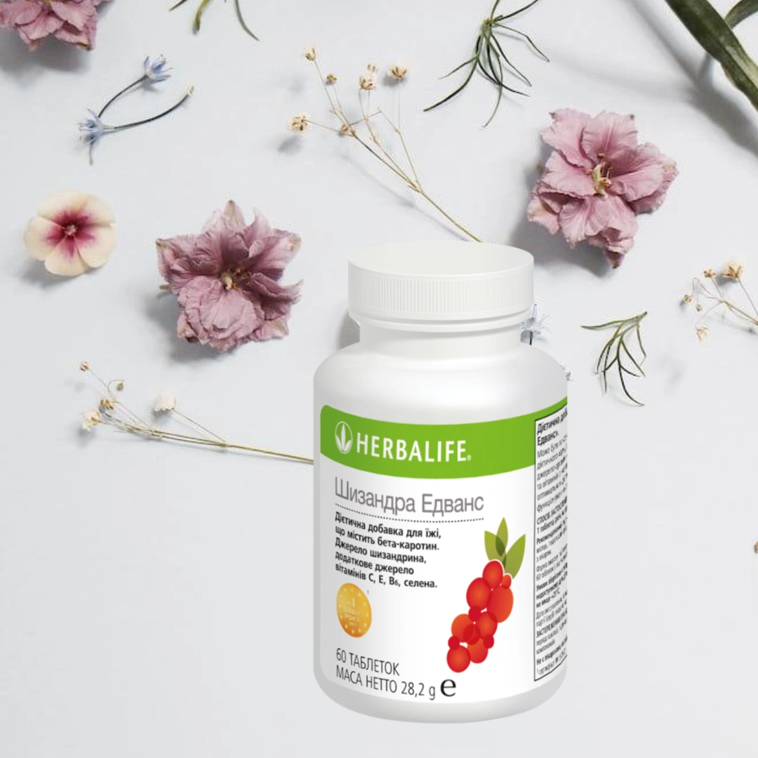 Товар Шизандра Едванс Herbalife для імунітету