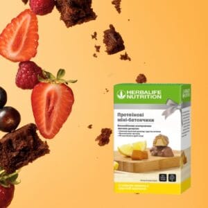 Протеїнові батончики Herbalife та білкові перекуси
